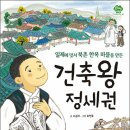 정세권
