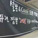설뽕앤쿡 네이버블로그