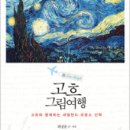 그림책으로 떠나는 세계여행 이미지
