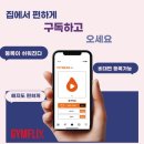 행신주유소 이미지