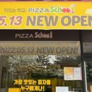 피자스쿨 안산초지점 이미지