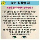 귀를 통한 건강관리 이미지