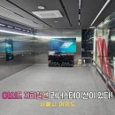 변이(미디어) | 여의도 러너스테이션 샤워실 여의나루역 벚꽃런