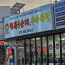 명옥순대국밥 이미지