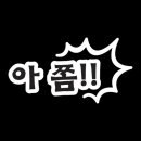 알파 - 연수구 먼우금로 94 | 알파