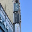 서울혜화약국 | [다이어트]새해결심은 삭센다로…구매후기(종로ㄲㄱ의원,혜화서울종로약국)