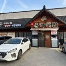 경주이가국밥 - 경주시 갓뒤길3번길 1-2 | 경주이가국밥