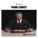 위테이크 송도 | [내돈내먹] 송도 스테이크 맛집ㅣ마초스테이크 송도점 시그니처 커플세트 솔직 후기 (ft. 캐치테이블 예약)