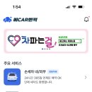 광주출장세차 이미지