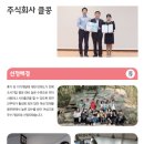 주식회사 클콩