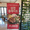 언양알프스시장협동조합 | 울산 울주군 언양 알프스그릴드에서 낙곱새 뿌신 후기