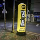 썬더치킨 지산점
