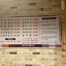 대구반야월막창 읍내점