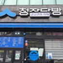 별밤다방