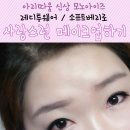모노아이래쉬
