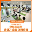 인후유치원 이미지