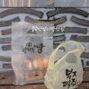 대왕떡집 | 공주여행 공주산성시장 맛집 BEST 3 꼬소미지지미 부자떡집 공주알밤빵 본점 택배 주문 주차장 정보