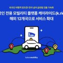 기가 모빌리티 이미지