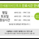 봄이비인후과의원 이미지