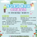 토닥토닥 이미지