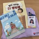 [우리말 가꿈이 29기 #2] 오름마당·모꼬지 후기 | 대외활동 | OT | MT | 문화체육관광부 | 한글문화연대