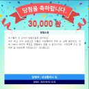 복권당첨 이미지