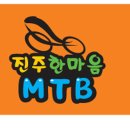 진주 한마음MTB 로고 확정!! 이미지