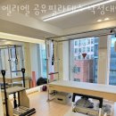 엘리엘필라테스