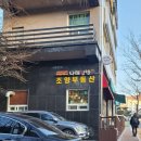 다래김밥 이미지