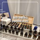 1465 | 인천 청라 몸이 달라지는 아로마스 오일테라피 마사지 후기