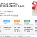 [토스] FREE PASS로 끝내는 토익스피킹★ 이미지