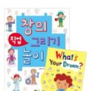 책이랑 창의 미술 놀이 이미지