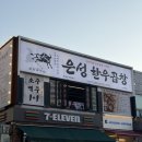 제대루막창 | 건대 맛집 소곱창 대창 막창 은성한우곱창 모둠 후기