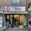 사러가쌀떡볶이집