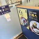 덕계중학교 | 찐 맛집 냄새 맡고 왔어요