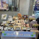 파리바게뜨진월