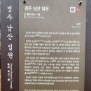 2023/04/16 경주남산 금오봉코스 이미지