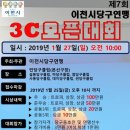 이천당구클럽 이미지