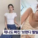 ‘모든 옷이 스몰’ 논란의 브랜드 한국 상륙 이미지