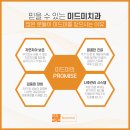 미미치과 이미지