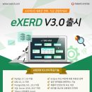 시스템엑스