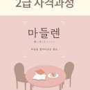 그림책감성큐레이터 2급 자격증 과정 이미지