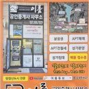 이룸공인중개사사무소 | 아산부동산 거래의 안전과 신뢰를 책임지는 이룸공인중개사사무소의 특별한 매력