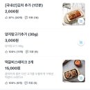 한촌설렁탕 송파가락점