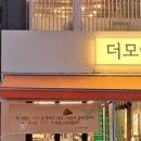 더모어 이미지