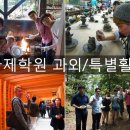 국제학원 네이버블로그