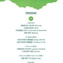 동구청 공연장 | 발렌타인데이 지브리 OST 콘서트: 디 오케스트라 후기_귀가 달콤한 발렌타인 데이트