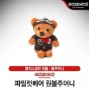 베어 쇼핑하우