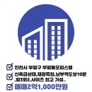 보광공인중개사사무소 이미지