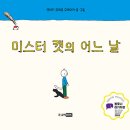 미스터비어 이미지